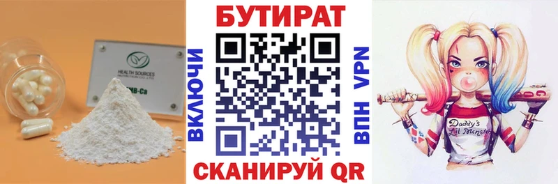 дарнет шоп  маркетплейс состав  БУТИРАТ оксана  Качканар 