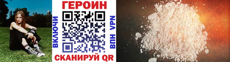 мега ТОР  продажа наркотиков  Качканар  ГЕРОИН Heroin 