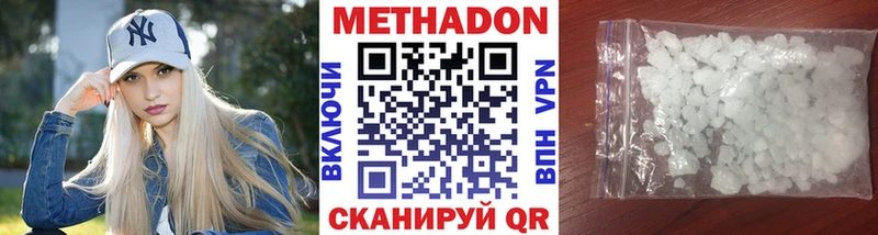 Метадон белоснежный  наркошоп  Качканар 